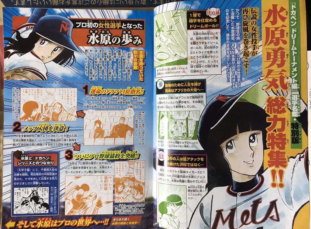 chronos1029 見つけられるといいですね。 巻頭カラーで水原勇気を大