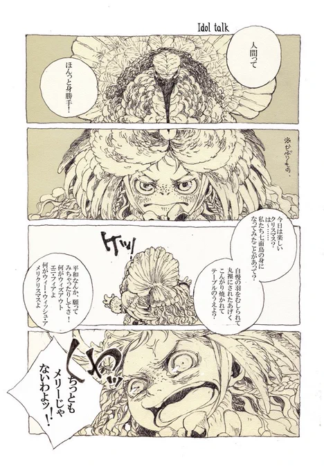 多くの家は普通にクリスマスしてます。食事に呼んでくれたお家の子どもが七面鳥の被り物被って暖炉の前で一人芝居していたので観客になっていました。七面鳥として主張があるようです。 
メリークリスマス! 