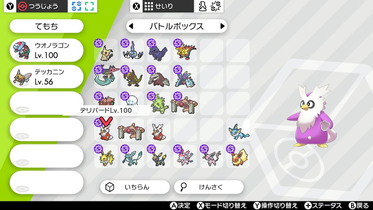 デリバード杯の育成論まとめ