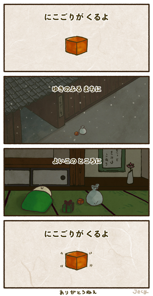 メリークリスマス 