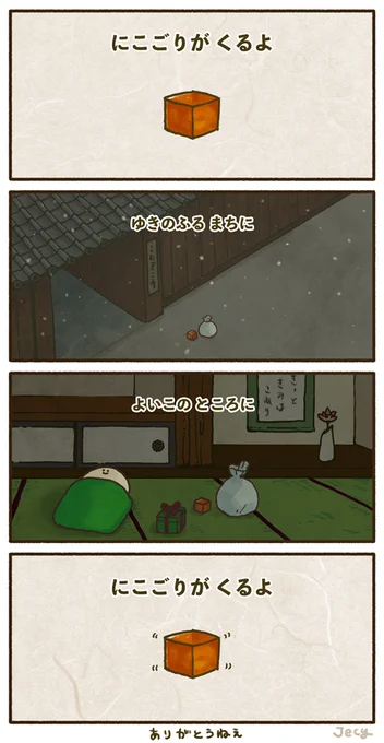 メリークリスマス 