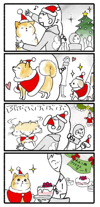 一年前も、こうしてた。
きみといれば毎日が特別な日。
 