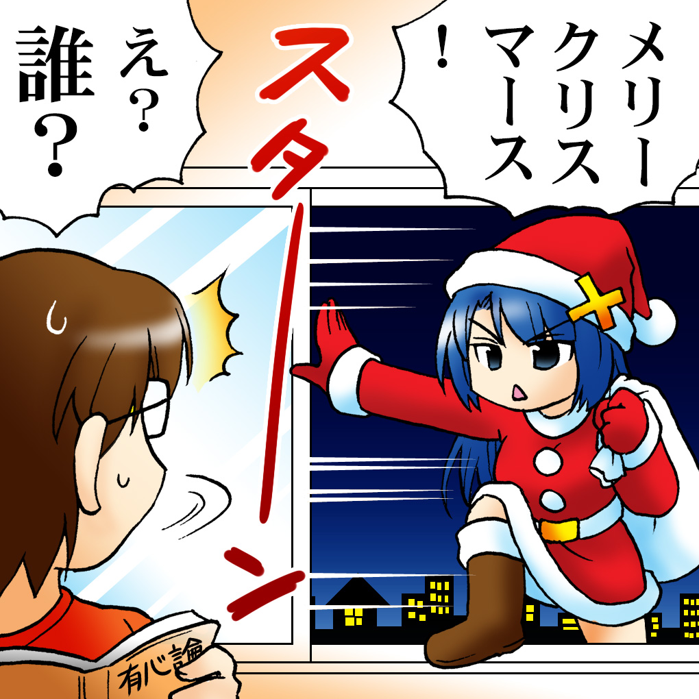 おまたせしました再掲サンタさん?✨ 
