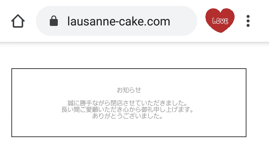 新条さんのツイート リトルローザンヌ イオンモール岡山店 跡地 館内売場の真新しかった看板も 改装工事のため塞がれました 12 23撮影 なお 1回だけ買いに行ったことのある矢掛本店も同時に閉店したとのこと 実に惜しい 岡山 はちみつロールケーキ専門