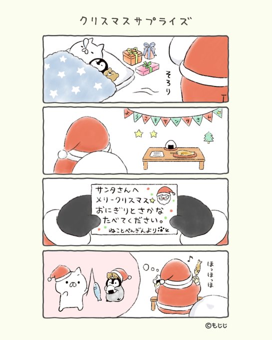 たちどまることもわるくないかも もじじの漫画