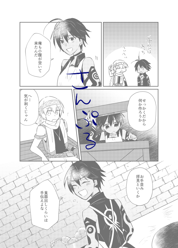 絶賛原稿中の冬コミ用バラソロコピー本こんな感じになりそうです。いくらか刷って持っていくので、よろしくお願いします～!全部で8p!今5p目!いけるいける! 