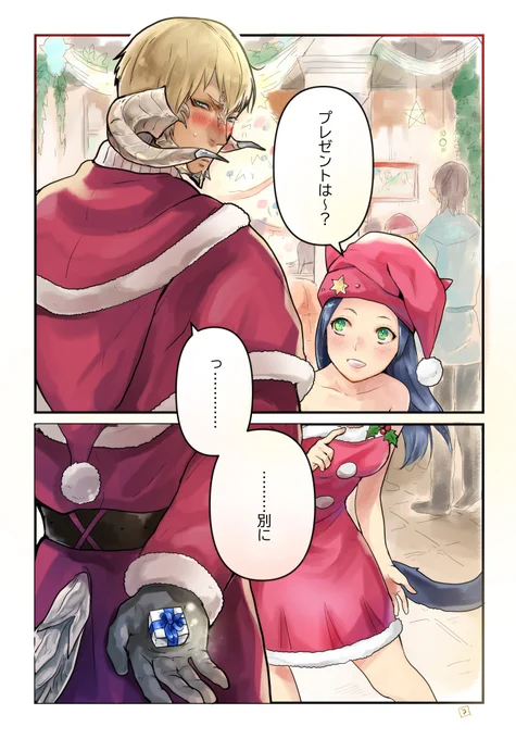 クリスマスだぁね?
#14おえかき部
#14おえかき部_お題_星芒祭 