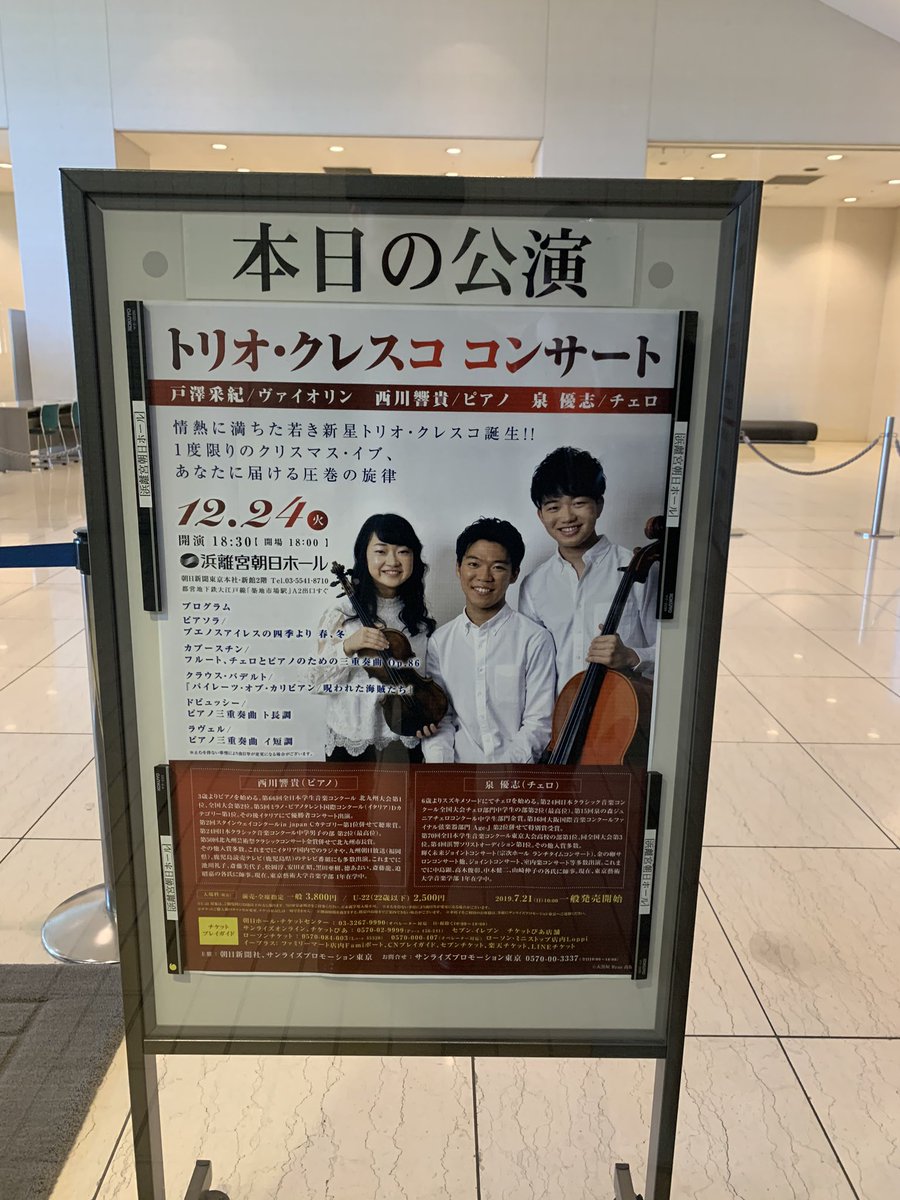 西川 響貴 Hibiki Nishikawa Echowestriver Twitter