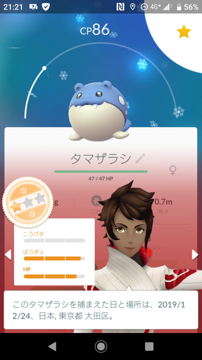 なお ポケモンgo 今日はかなり頑張ったんですが 色違いは出ず残念な結果に しかしスシローで食べていると スーパーリーグ4位のトドグラーに進化するタマザラシが来てくれました 少し元気出たのでもう少し頑張ろうと思います ポケモンgo Pvp