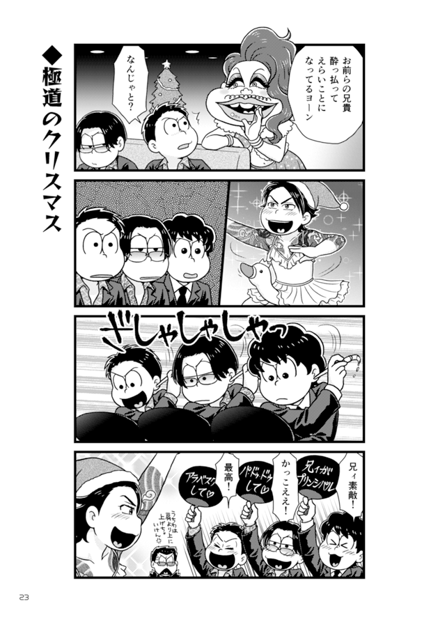 596クリスマス 