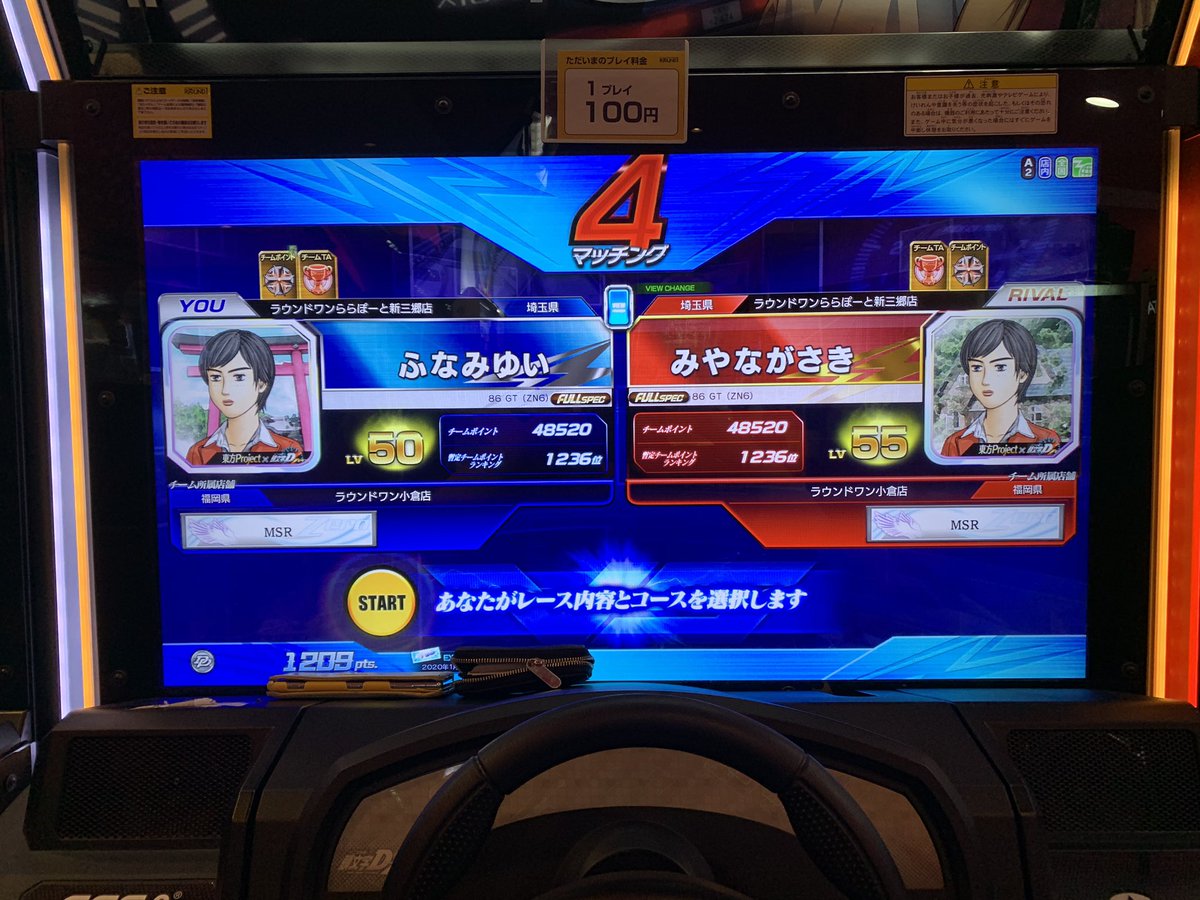 MSR本家の弟子@白咲咲の弟子 tweet media