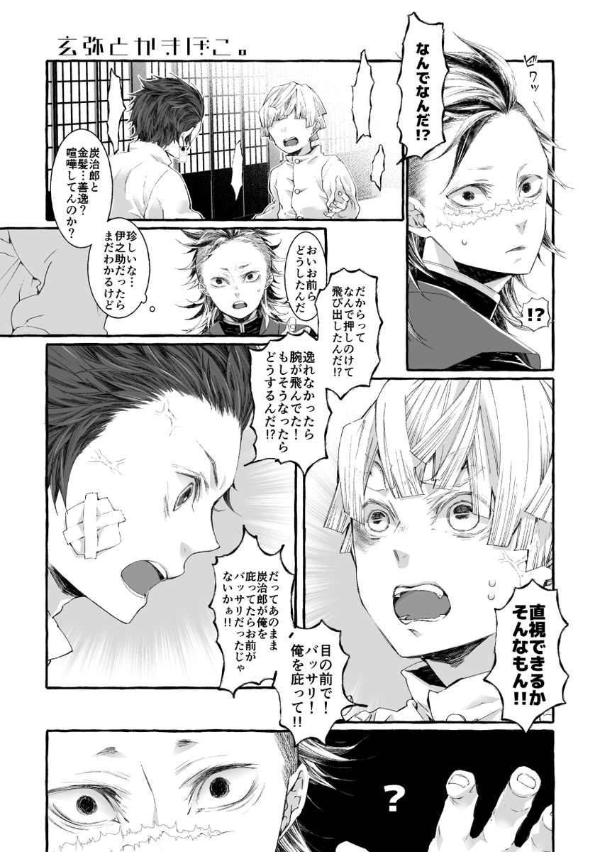 【お知らせ】
とらのあなさんで通販予約始まっていました!
『あかたんこいこい』A5/52p
たんじろ総愛されなギャグ&ほのぼの本です。
キメガクだったりあかんぼになったりカラス人型になったり柱ifだったり…色々詰め込んだ本ですが、どうぞよろしくお願いしますっ?✨
https://t.co/480tYml850