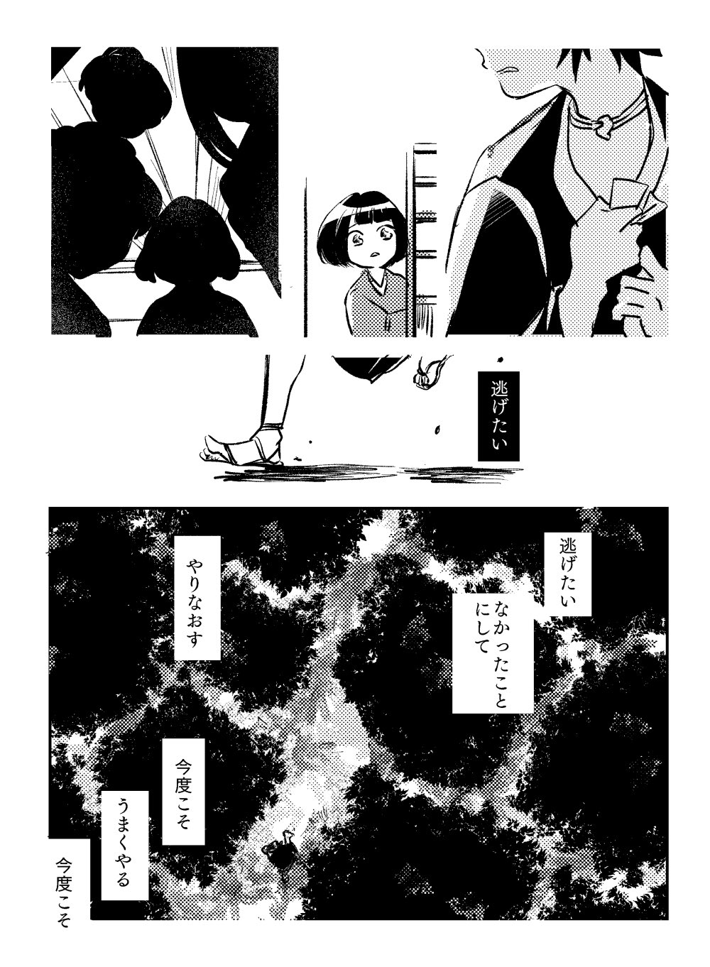 ヤミー 獪岳と悲鳴嶼さん