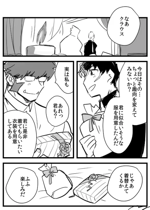 ※クラステどっちも女装 聖夜の戦士たち 