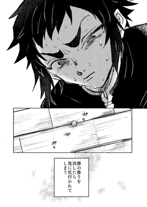 獪岳と悲鳴嶼さん② 