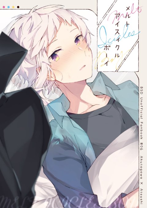 芥敦のtwitterイラスト検索結果 古い順