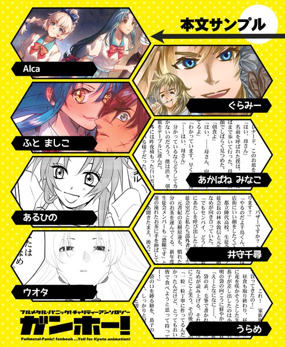 フルメタル パニック の評価や評判 感想など みんなの反応を1日 フルメタル パニック の評価や評判 感想など みんなの反応を1日