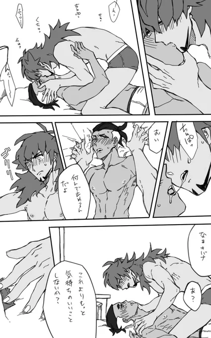 片想いなダンキバ攻め目線2
ゆっくり進めていきます… 