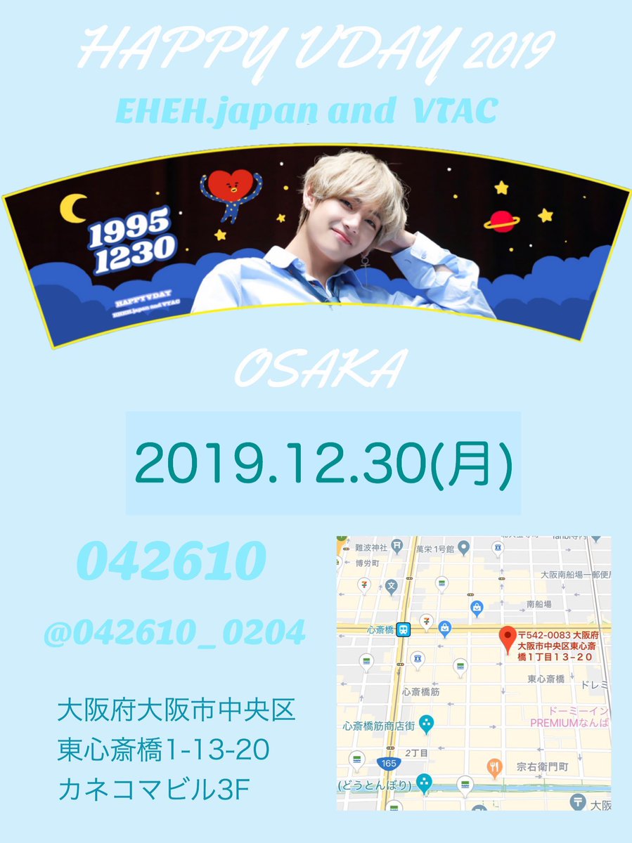 みぃ Twitter પર カップホルダーイベント情報 デザイン V Tac1230 Ehehjapan Cafe 0907 東京 期間 12 29 日 30 月 テヒョンのカップホルダーです Bts バンタン 防弾少年団 テヒョン テテ カップホルダー T Co