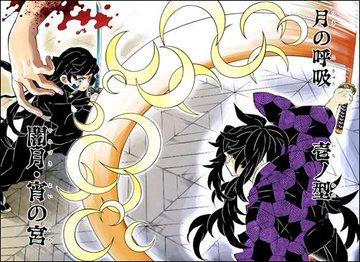 上弦の壱 こくしぼう きめつ 正体は 黒死牟の技 過去と死について 沼オタ編集部