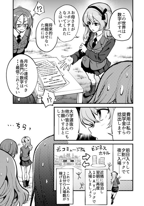 梵辛 ぼんから アンツィオ3巻6 25さん の人気ツイート 3 Whotwi グラフィカルtwitter分析 梵辛 ぼんから アンツィオ3巻6 25さん の人気ツイート 3 Whotwi グラフィカルtwitter分析