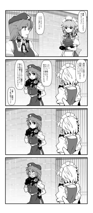 2019年クリスマスのめーさく 