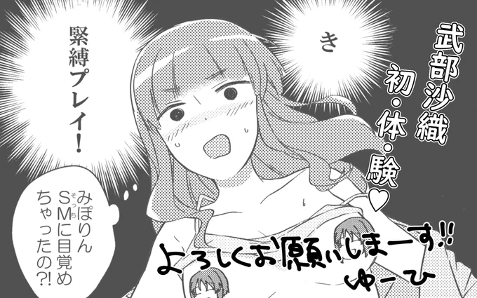 なんとトリノネさん(@torinone_h)のみほさお本にまたまたゲストいたしました。よろしくお願いします～! 