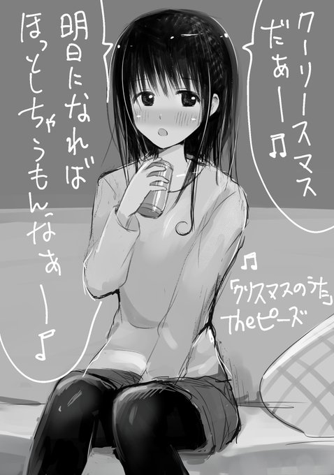 「クリスマスのうた」 Theピーズ

 https://t.co/5bAf9r8C8Z 