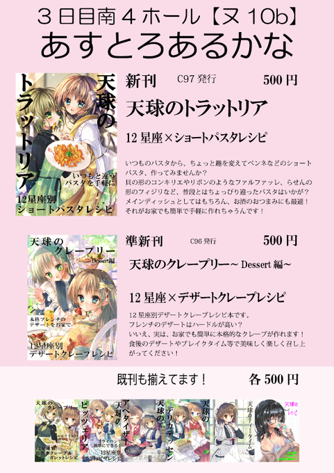 12星座のtwitterイラスト検索結果 古い順 12星座のtwitterイラスト検索結果 古い順