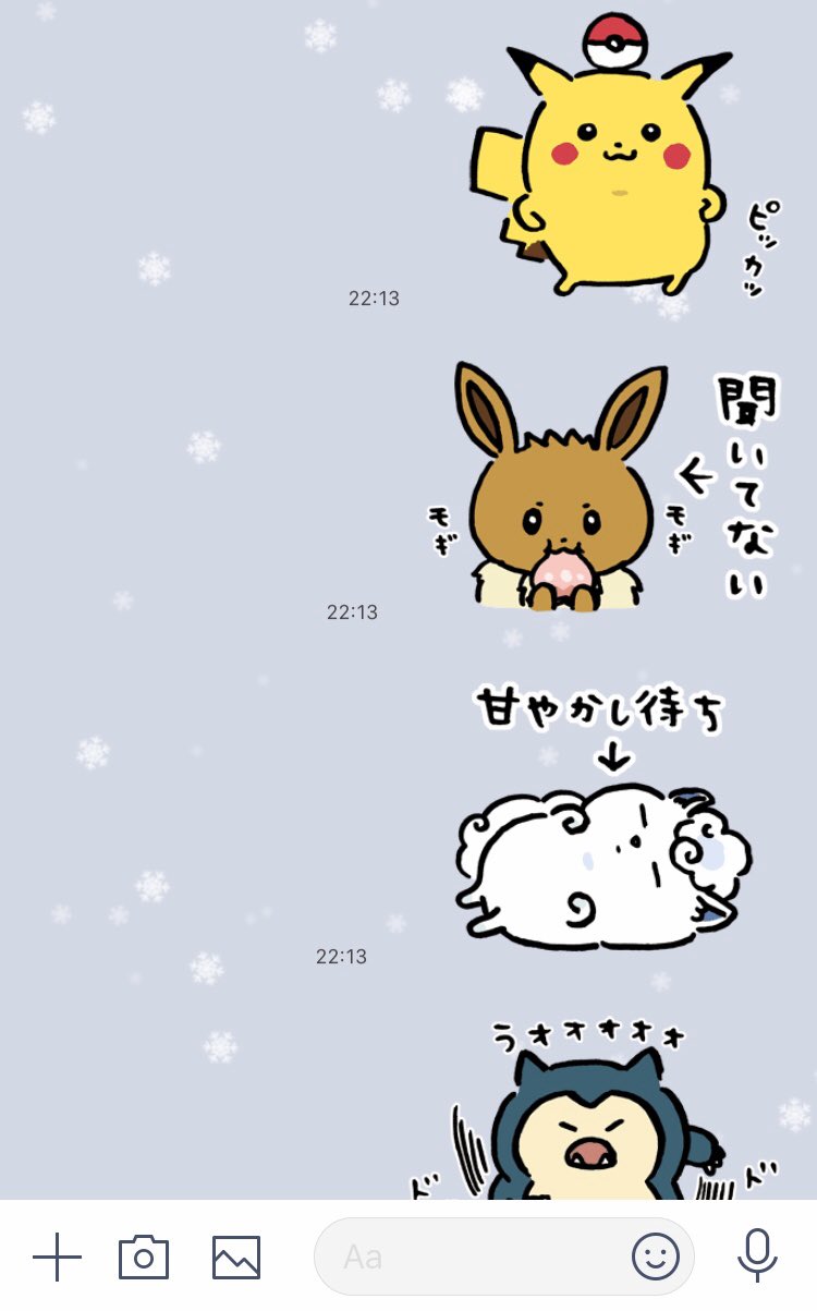 森あんじゅ Lineスタンプ もういい もどれ ピカチュウ これめっっっっっちょかわいい かわいい しかも動く T Co 8erzalpmc5 Twitter