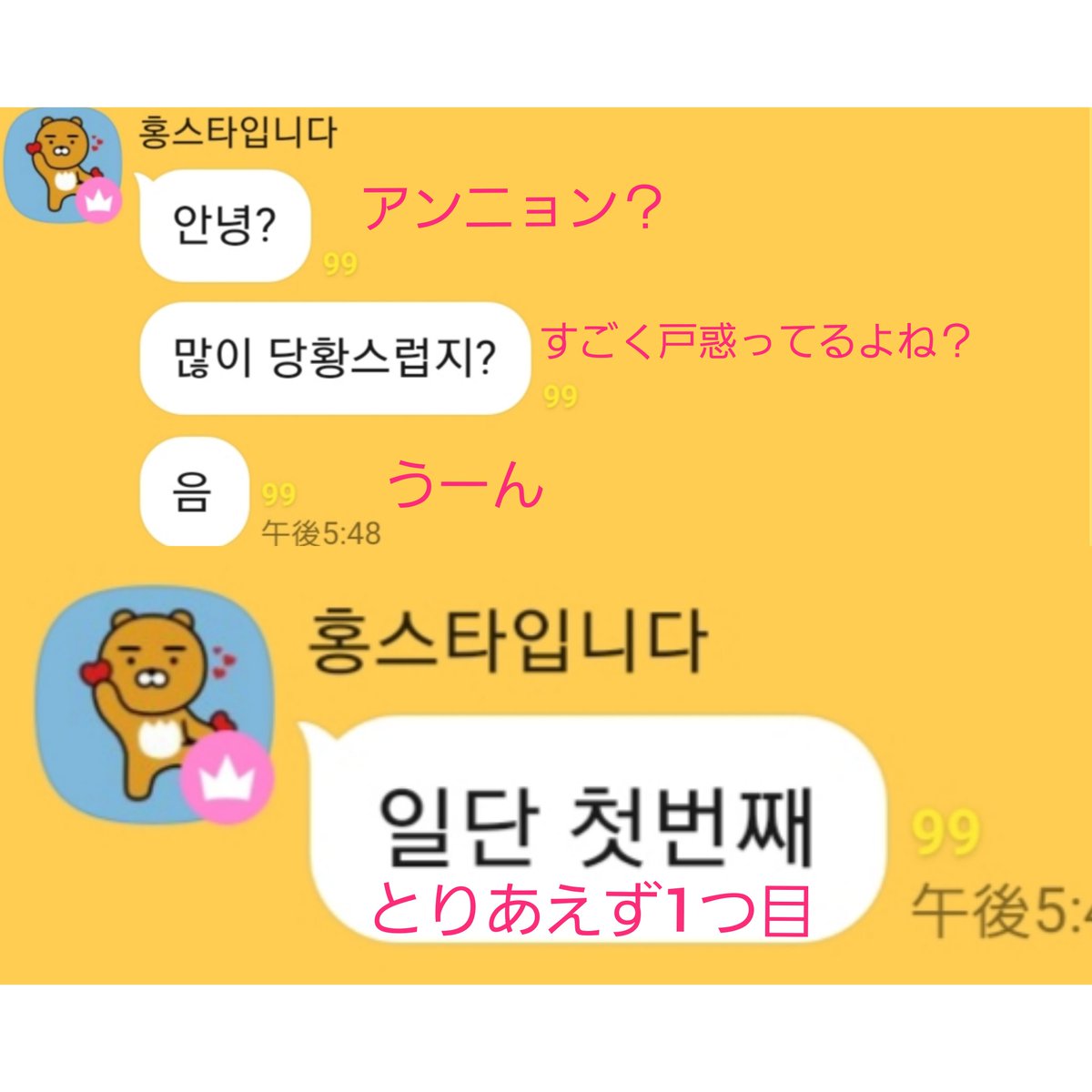 ちぃ Ft Pri Hongki Twitter