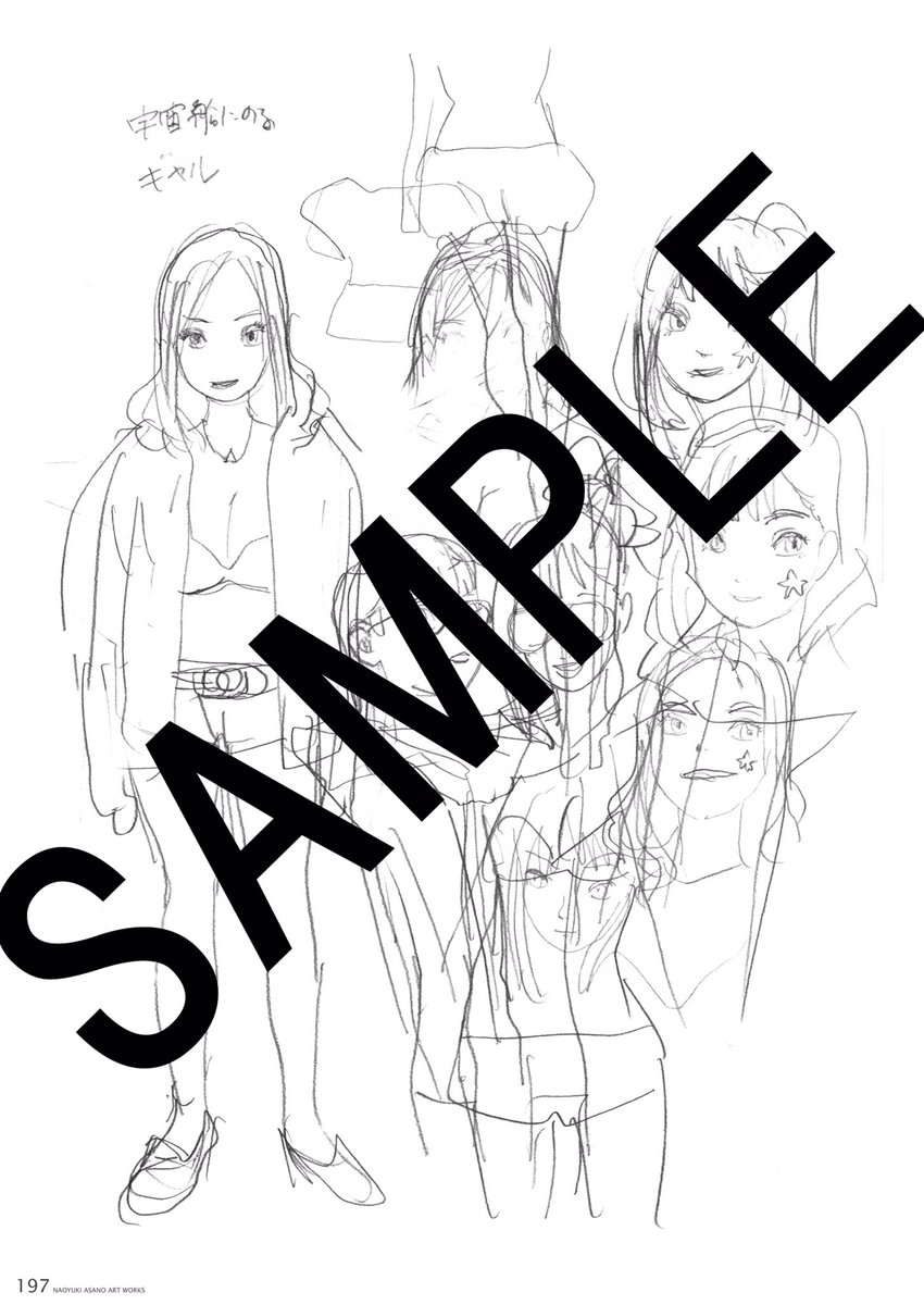 浅野直之 うつろ舟 おそ松さん 個人誌 原画集 コミケ 97 浅野直之 画集 うつろ舟 - メルカリ