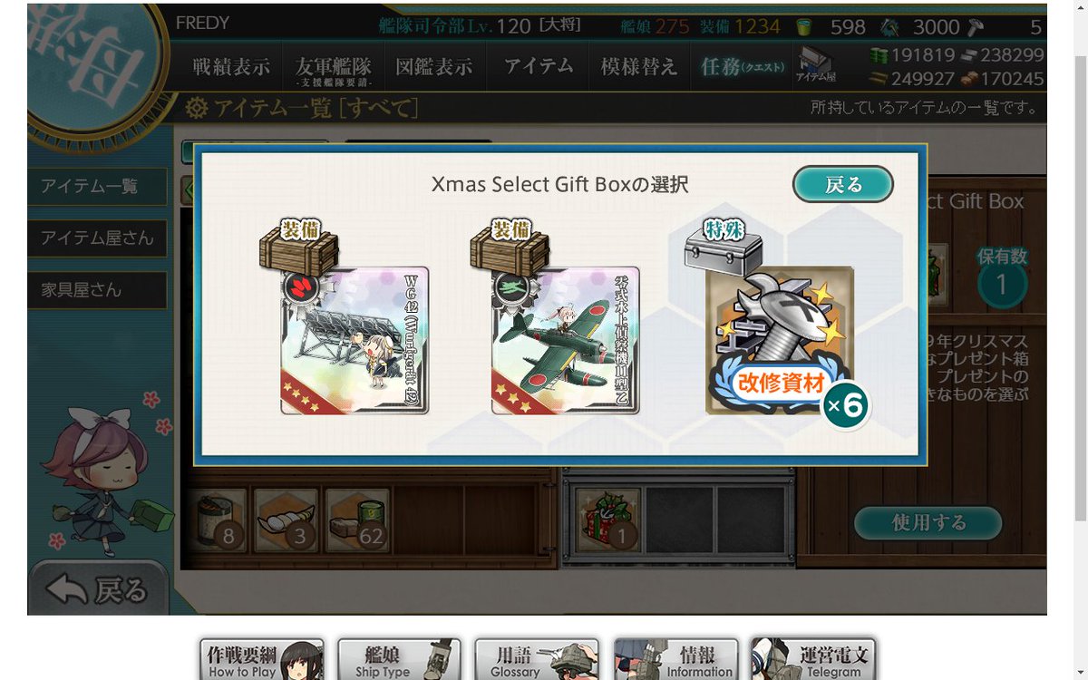 Fredy בטוויטר 艦これ デ ロイテルの表情差分と親潮がクリスマスモードに あと クリスマスプレゼントもらた しかし この選択肢では ネジが一番有用かなぁ