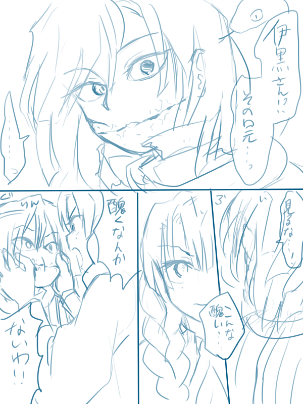 ※本誌ネタバレ※おばみつ
何かのタイミングでいぐろさんの口元を目の当たりにしてしまったみつりちゃんといろんな感情が溢れ出て涙が出てしまういぐろさん妄想…まじでただの妄想…夢見させて 