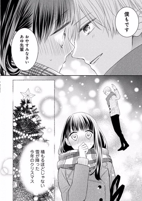 花とくちづけ（10） (パルシィコミックス) | 七都サマコ