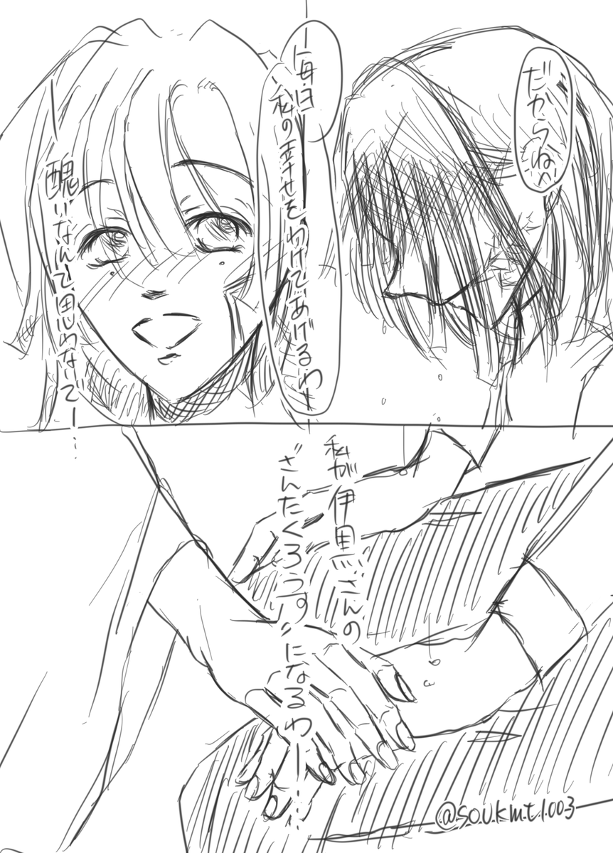 #おばみつ版深夜の真剣60分一本勝負
#おばみつクリスマスプレゼント交換会
お題:君だけのサンタクロース(&ちょっとだけ雪)
設定は無惨戦後、本誌バレ含みます。
なんとか60分?
顔だけ漫画の上にコレジャナイが満載になってしまった?