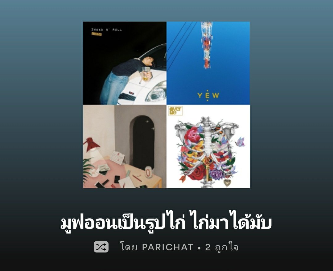 นปนปนป. tweet media