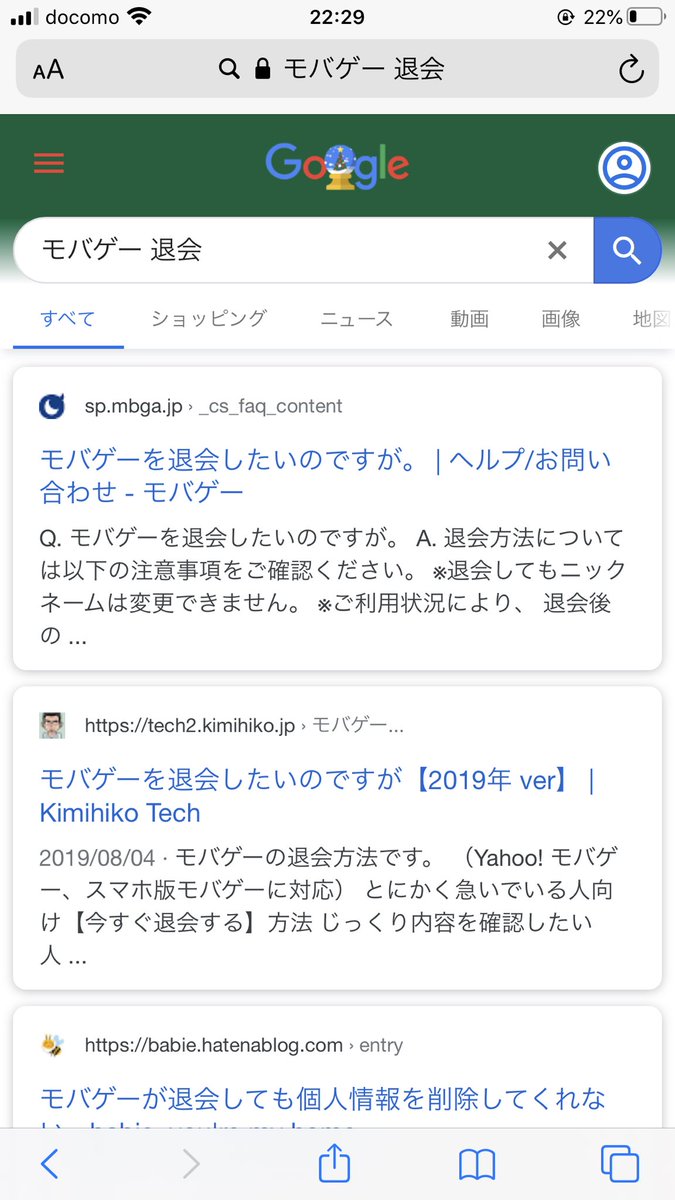 風雅 天照乱舞 Ria Sorcerer Osakanapiyo それはモバゲーの垢が残ってるからだと思う いちいちモバゲーの方を退会させないといけなかったはず モバゲー 退会 で検索して 1番上のヘルプを押して 途中の退会するって青い文字を押して 適当に退会理由を 風雅 天照乱舞 Ria Sorcerer Osakanapiyo それはモバゲーの垢が残ってるからだと思う いちいちモバゲーの方を退会させないといけなかったはず モバゲー 退会 で検索して 1番上のヘルプを押して 途中の退会するって青い文字を押して 適当に退会理由を
