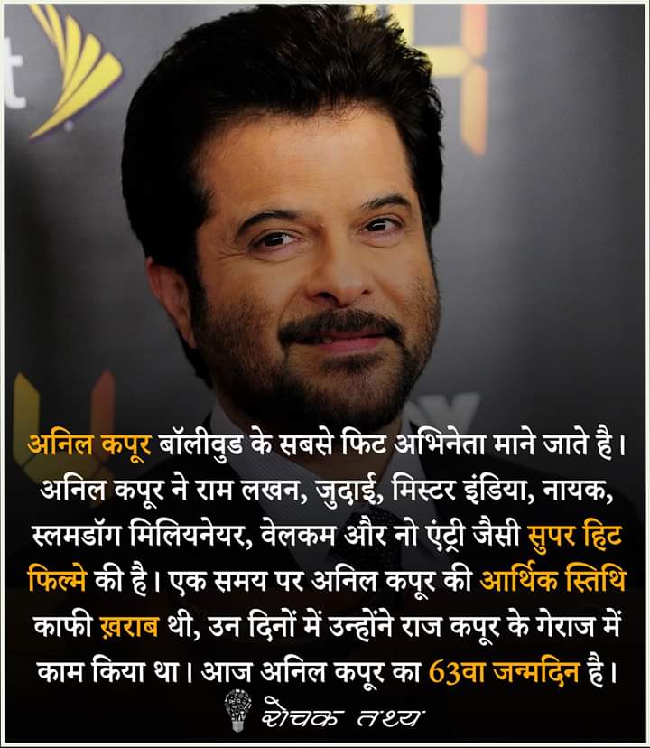 Happy Birthday Anil Kapoor! 