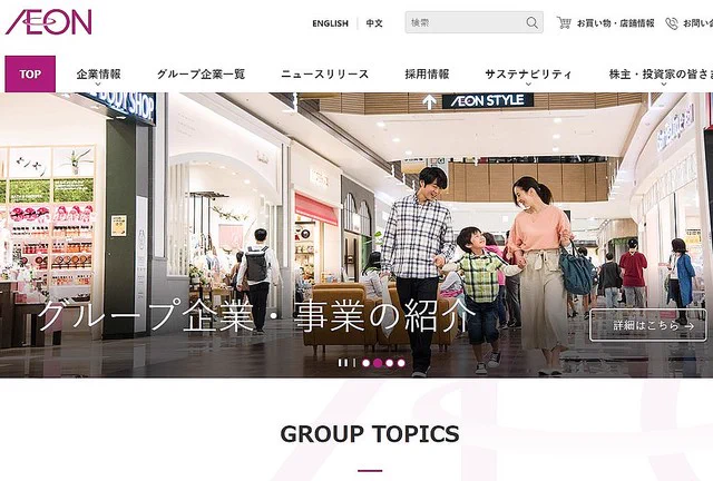 イオングループが接客時のマスク着用を原則禁止にする方針！