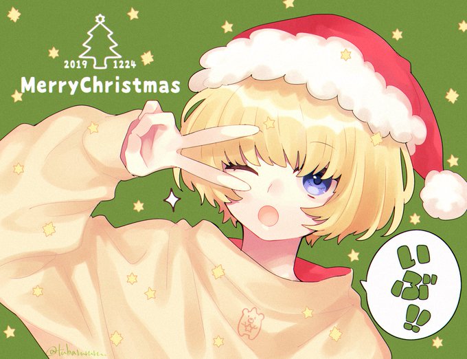 「金髪 メリークリスマス」のTwitter画像/イラスト(古い順)