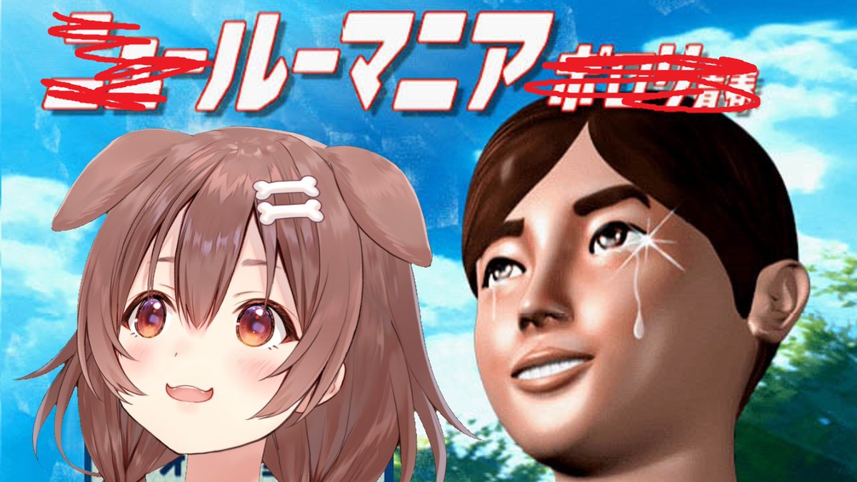 ニュールーマニアの実況プレイlive配信がyoutube Aiにより連続誤banを受ける Togetter