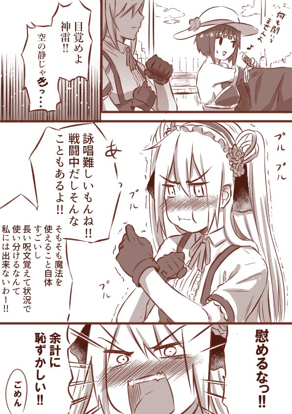 滑舌の調子が悪いリフィル
#黒ウィズ 