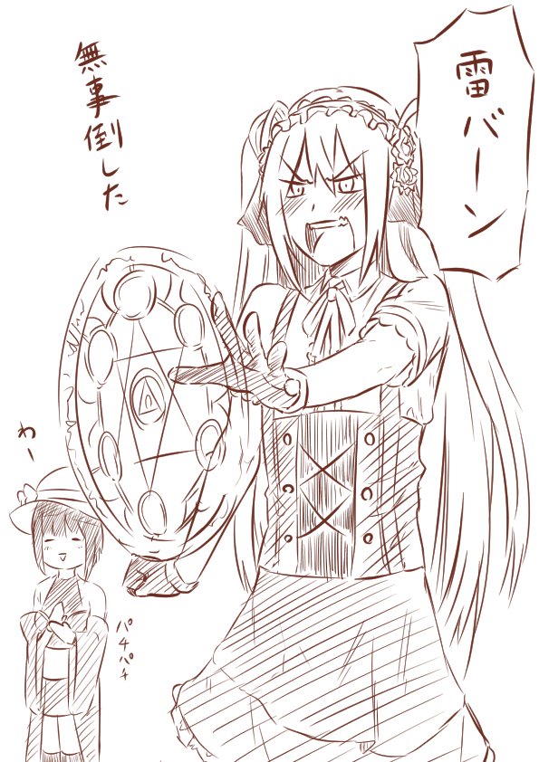 滑舌の調子が悪いリフィル
#黒ウィズ 