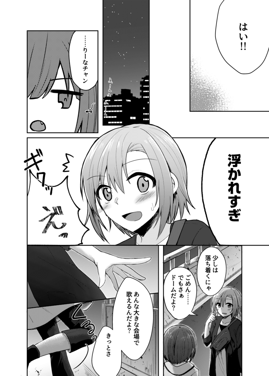 【宣伝】冬コミ新刊サンプル(1/3)
Asteriskが初ドームライブに向けて準備したり悩んだりする話です。
3日目月曜日南キ17aにて頒布予定、B5/40P/500円 #C97 