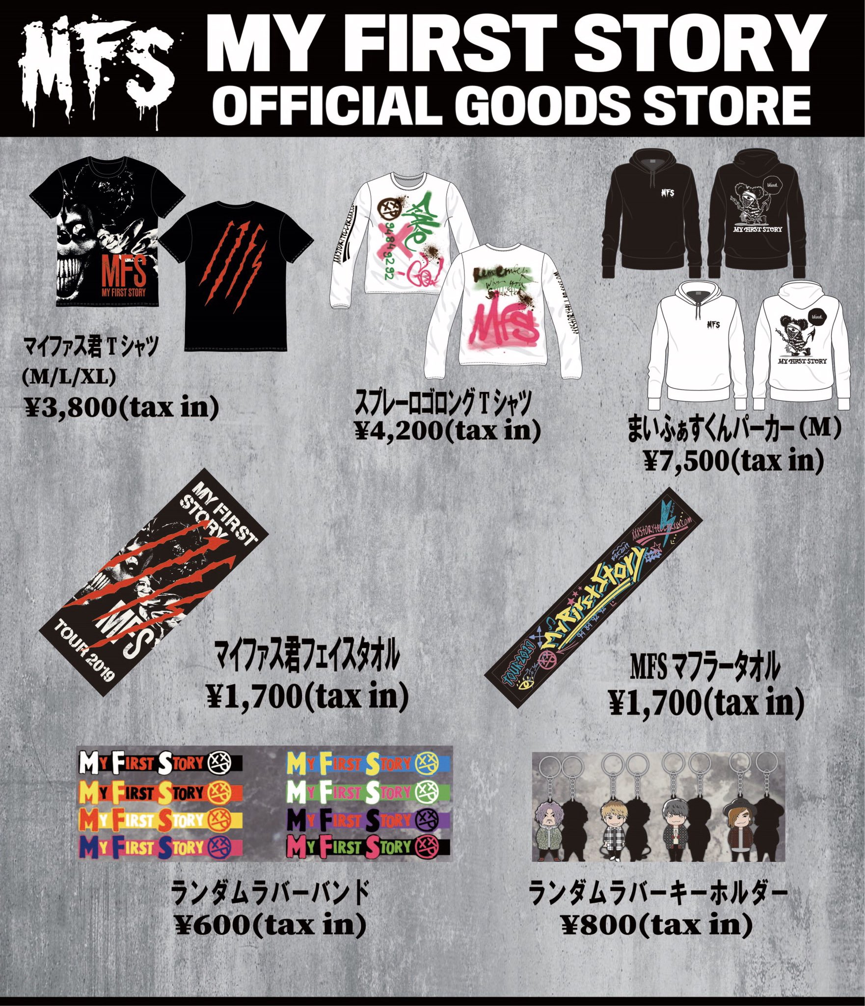 在庫あり】 MY FIRST STORY タオル ecousarecycling.com