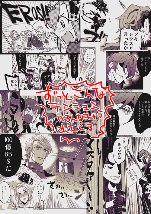 【冬コミ29日西そ10a】
風紀が乱れた某カルデアに突然セッッッ禁止令が出される。デキてるアマサリはマスター達にバレないように不仲営業をはじめるが…というドタバタアホBOOK。
B5/34P/全年齢 500円
★なんでもOKな人向け★ アマサリですが行為はナシ、アは脱ぎますがサは脱ぎません勢いだけの本。