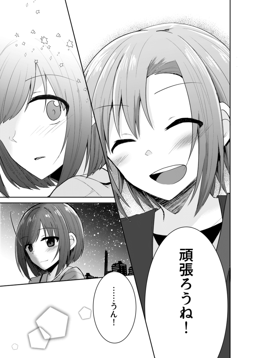 冬コミ新刊サンプル(2/3) 