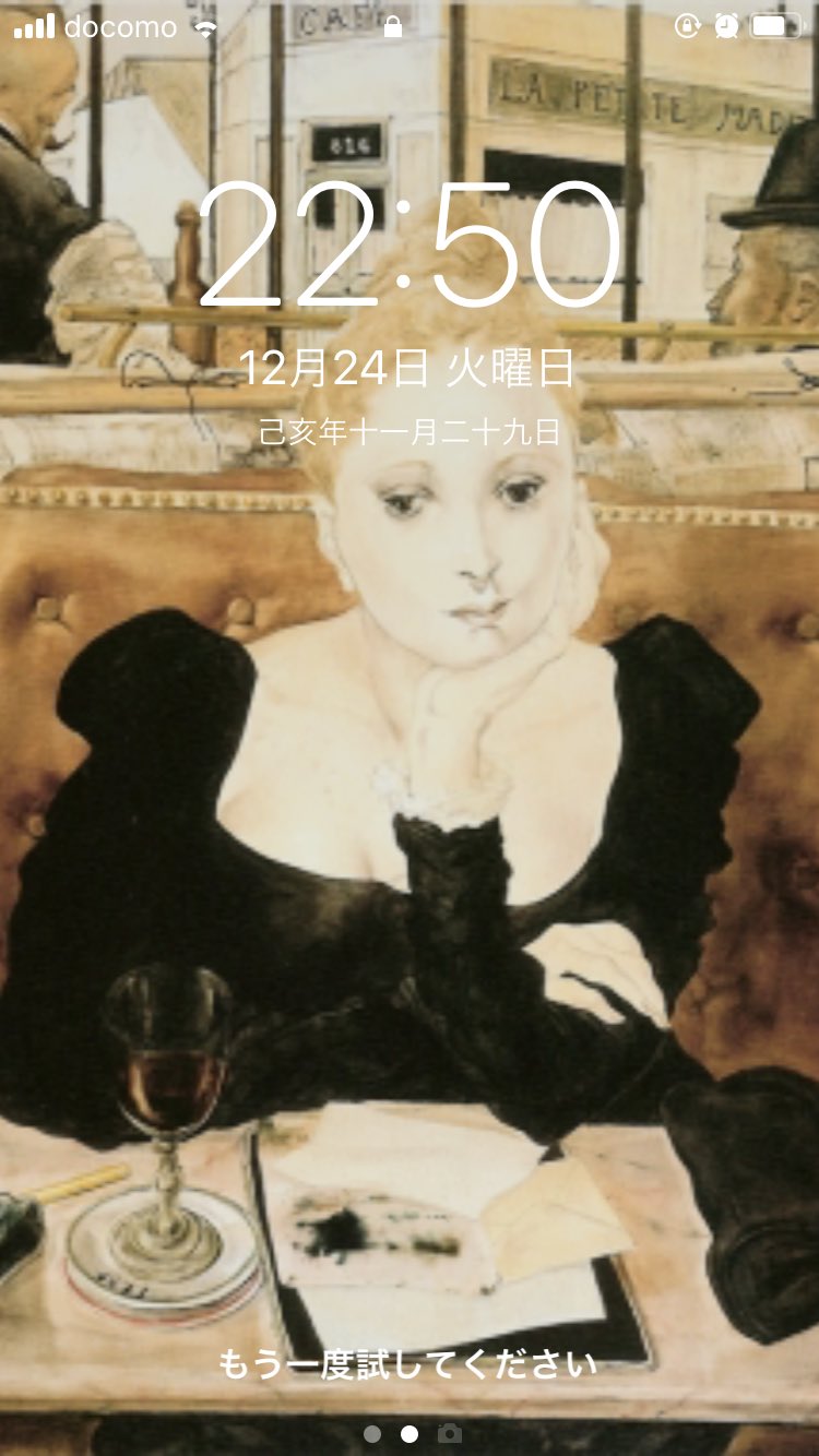 三宅香帆 Ar Twitter いまの待ち受けがこの写真なんだけど 藤田嗣治の描く女の人の肌がほんとうにほんとうに好きで 乳白色の大理石 のような肌 いままで見た肌のなかでいちばんうつくしかったから いつかあの肌の絵がほしいなあとぼんやり 三宅香帆 Ar Twitter いまの待ち受けがこの写真なんだけど 藤田嗣治の描く女の人の肌がほんとうにほんとうに好きで 乳白色の大理石 のような肌 いままで見た肌のなかでいちばんうつくしかったから いつかあの肌の絵がほしいなあとぼんやり
