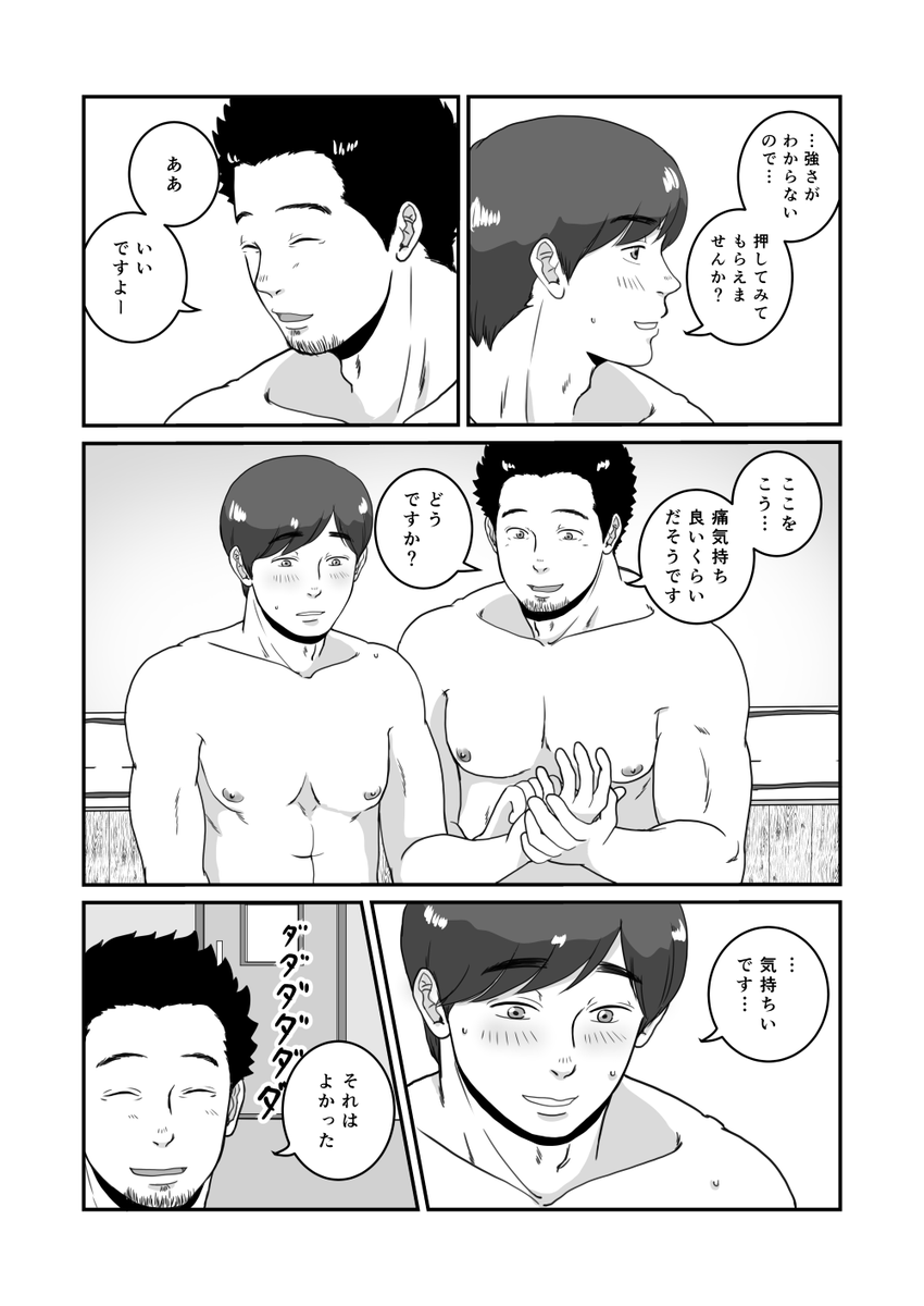 クリスマスガチムチお父さん
サウナで遭遇〜夏目ちゃん編2/2

みなさま良いクリスマスを〜☺️ 